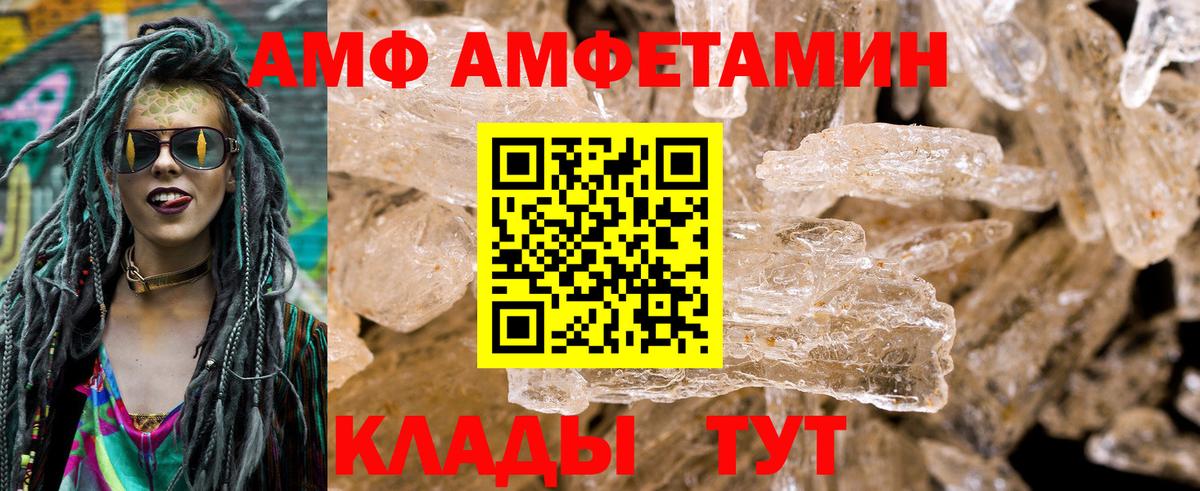 Удомля  АМФЕТАМИН  Вход с VPN  Amphetamine  АМФ 97% 