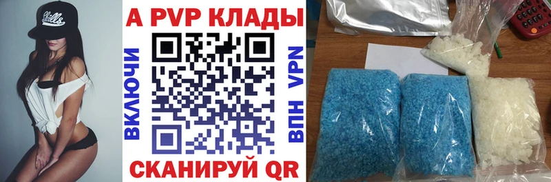 Альфа ПВП Соль  Удомля 