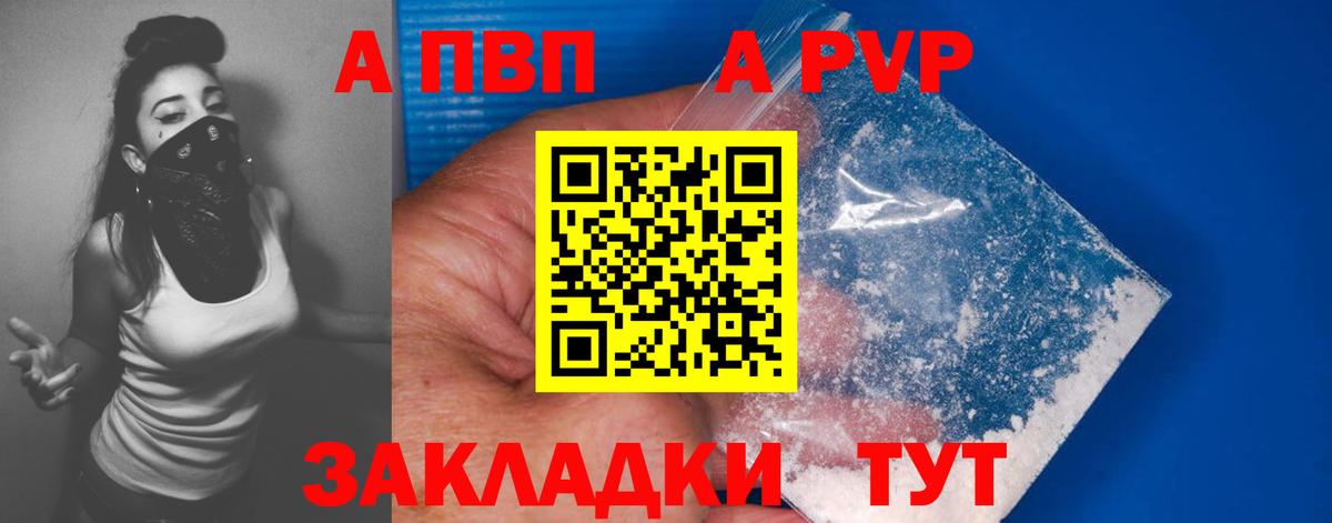 Удомля  A PVP кристаллы  Вход с VPN  A-PVP мука  A PVP VHQ 