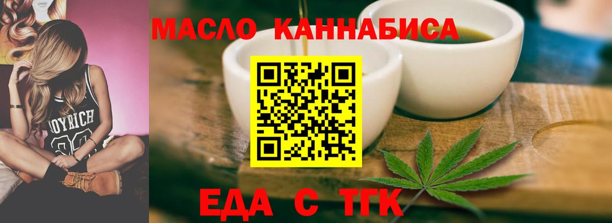 Печенье с ТГК конопля  Вход с VPN  Удомля 