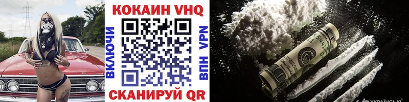 Кокаин 97% Удомля