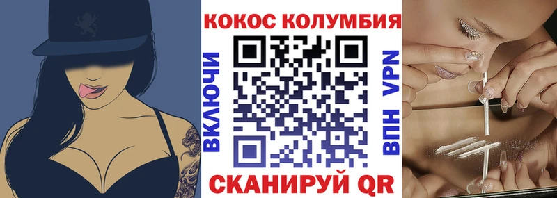 Cocaine 99% Удомля