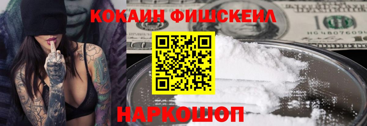 Cocaine Эквадор Удомля