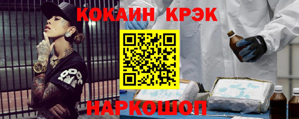 КОКАИН 98%  COCAIN  Удомля  COCAIN Columbia  Вход с VPN 