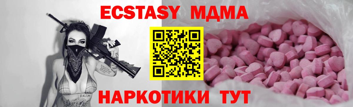 Удомля  ЭКСТАЗИ 250 мг  Экстази  Вход с VPN  МЕГА ССЫЛКА  Ecstasy 300 mg  хочу наркоту 