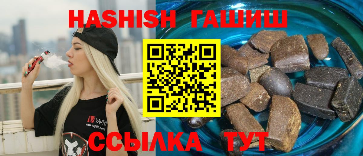 Гашиш гашик  ГАШ Premium  Удомля  ГАШ  Вход с VPN 
