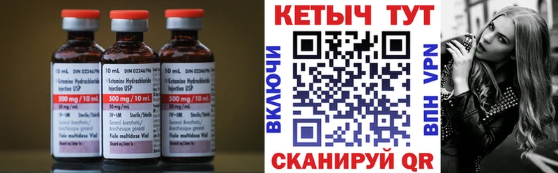КЕТАМИН ketamine  Удомля 