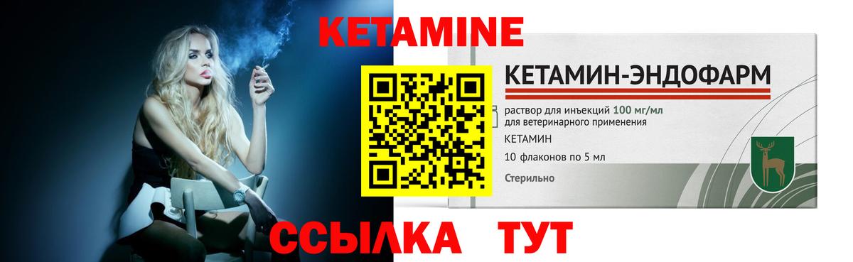 omg сайт  Вход с VPN  Удомля  КЕТАМИН VHQ 
