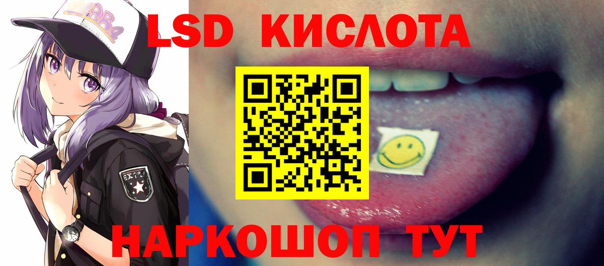 Лсд 25 экстази кислота  LSD-25 экстази кислота  Лсд 25 экстази  Вход с VPN  Удомля 