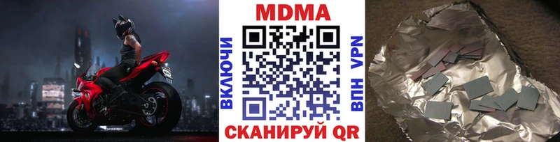 hydra как войти  Удомля  MDMA VHQ  закладки 