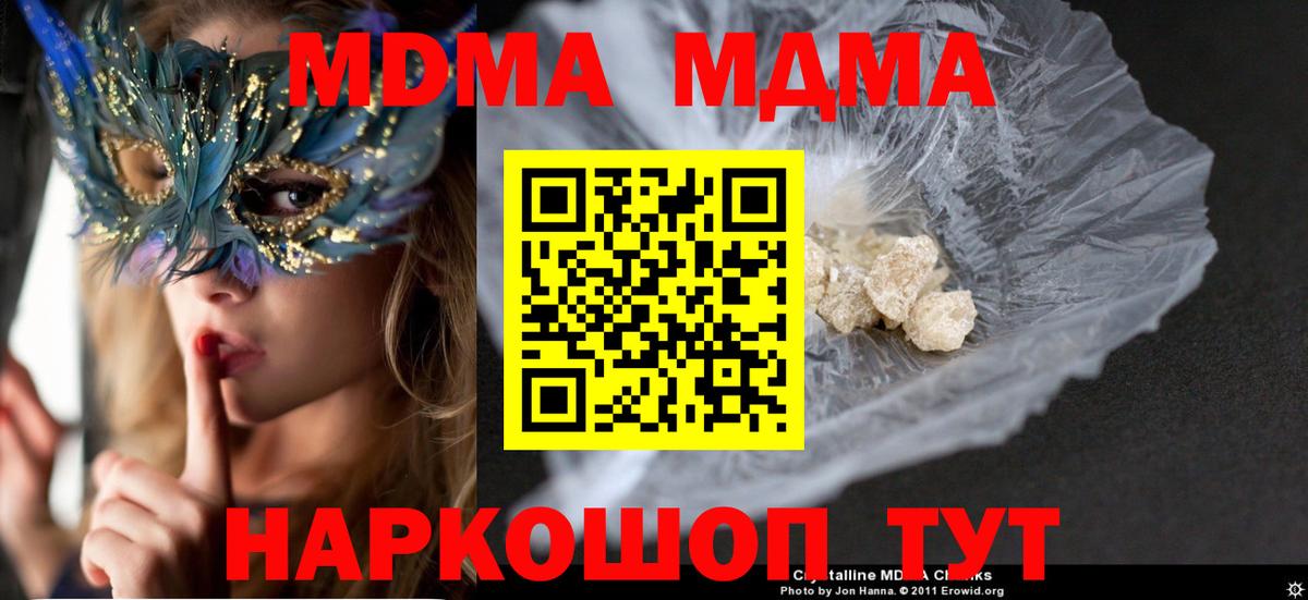 МДМА Molly Удомля