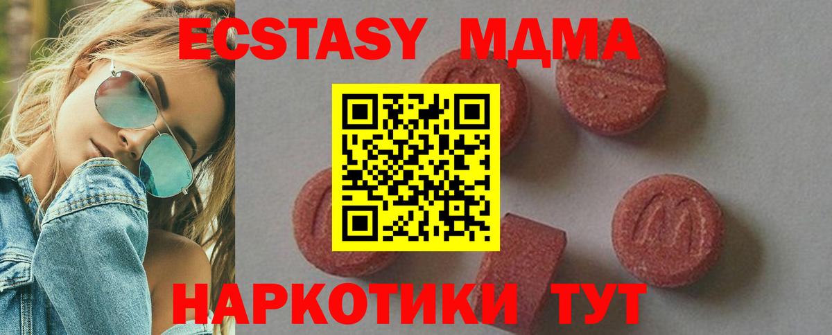 MDMA crystal  Вход с VPN  МДМА  МДМА crystal  Удомля 