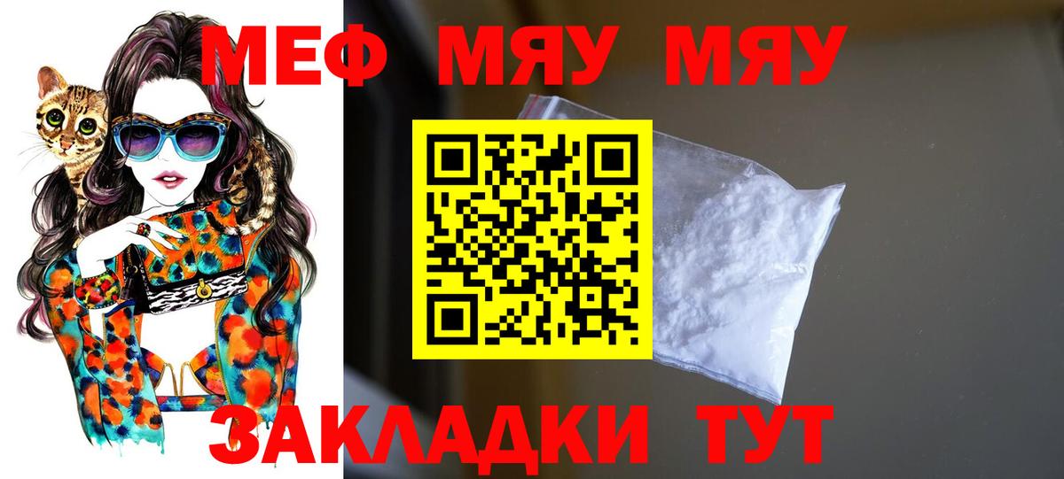 Мефедрон VHQ  где можно купить   Вход с VPN  Удомля  Меф mephedrone 