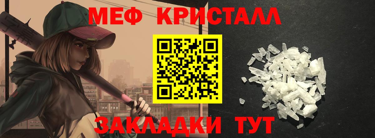 Меф мяу мяу мука Удомля