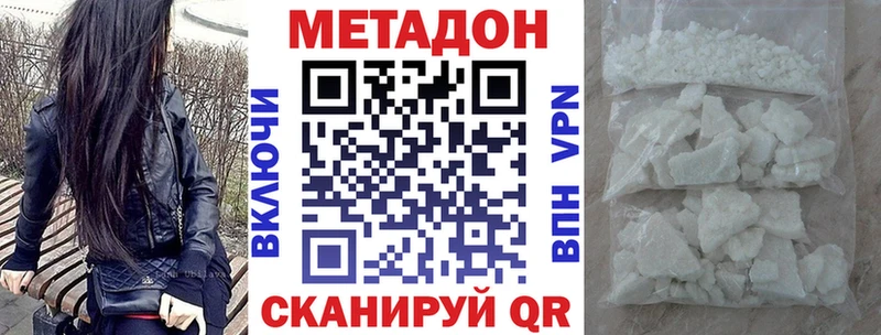 МЕТАДОН methadone  Удомля 